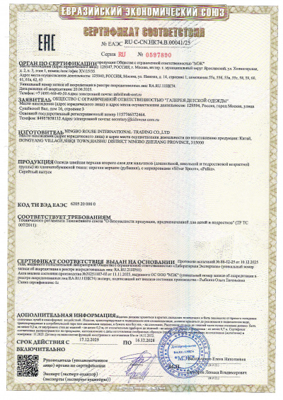 Сертификат Silver Spoon