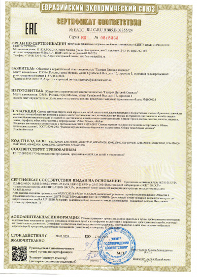 Сертификат Silver Spoon