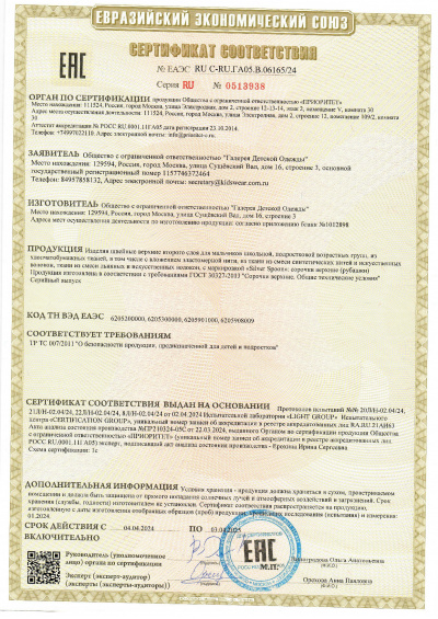 Сертификат Silver Spoon