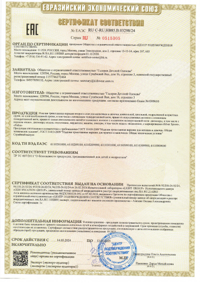 Сертификат Silver Spoon