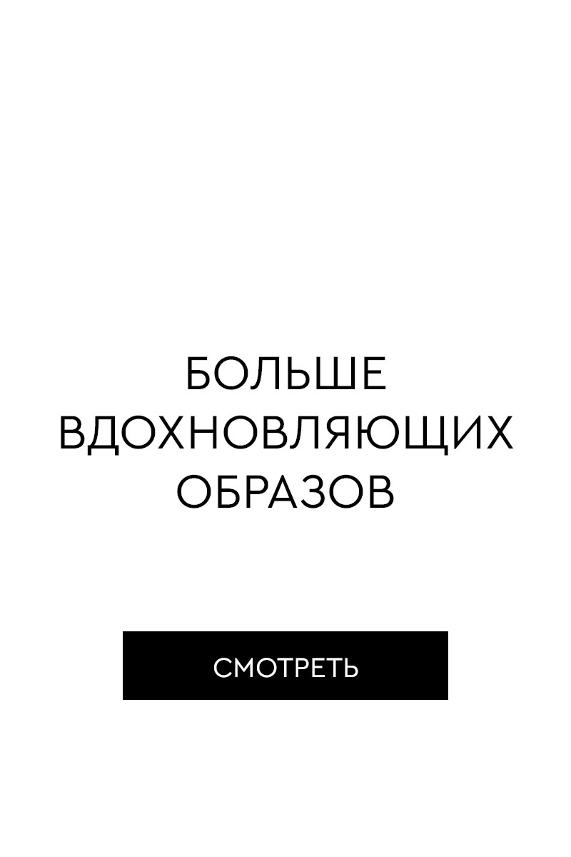 Образы от блогеров